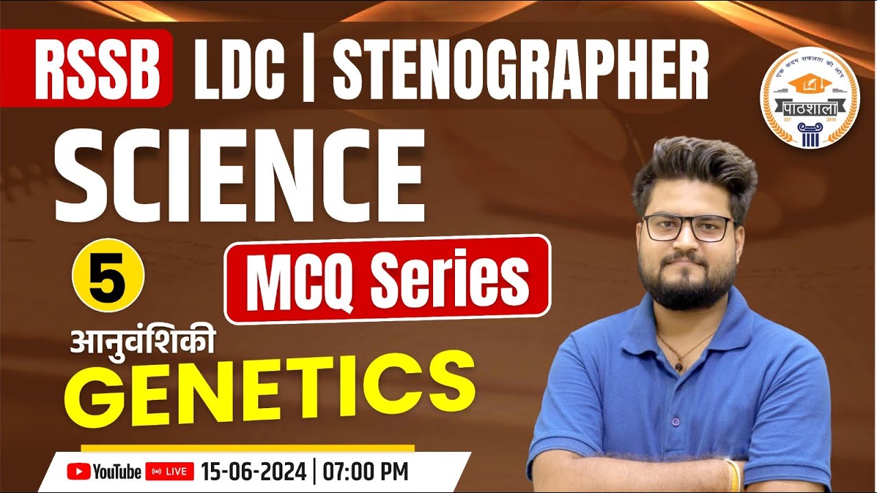 RSSB LDC | STENOGRAPHER | SCIENCE | MCQ Series #5 | आनुवंशिकी (Genetics) By BK Pathak sir