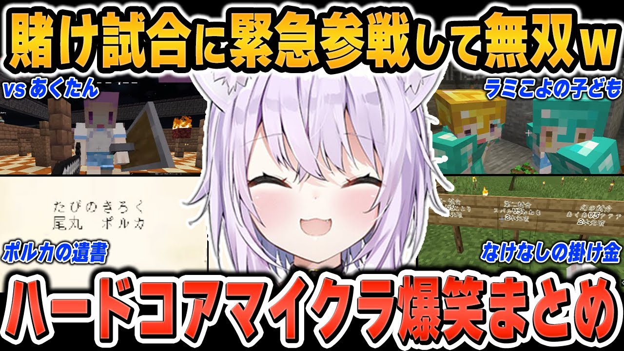 【爆笑まとめ】ハードコア初日なのに《賭け試合》で大活躍する猫又おかゆのホロ鯖ハードコアマイクラをイッキ見！【ホロライブ/切り抜き】（※ネタバレあり）