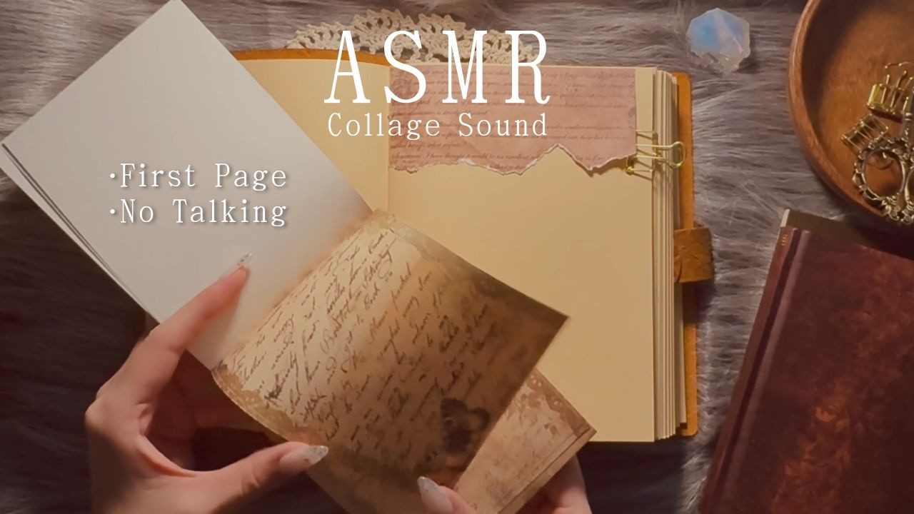 ASMR | Starting a New Story 🎞️ 手帳の1ページ目をコラージュで飾る静かな夜の音 [ No Talking / Deep Sleep ]