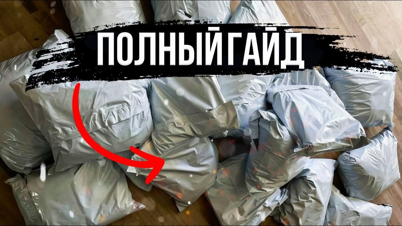 РЕСЕЙЛ в 2026 КАК НАЧАТЬ с НУЛЯ | ПОЛНЫЙ ГАЙД CЕРИЯ 1