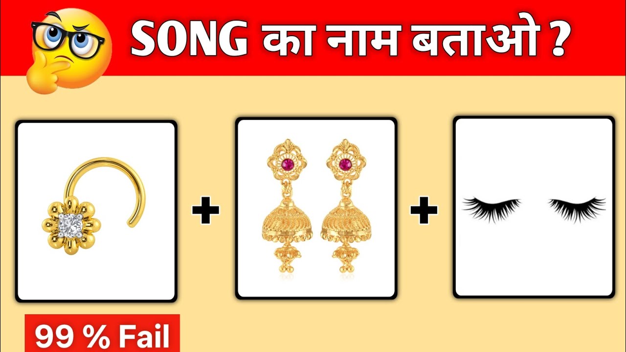 Only 1 % Can Guess This Song By Emojis 🤔 | गाना पहचानो | Song Challenge | New Song @triggeredinsaan 