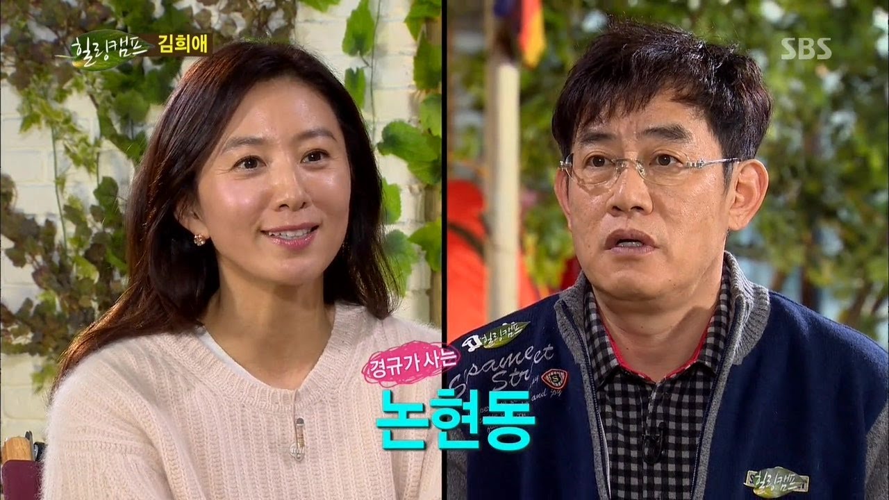 이경규-김희애, 20년 전 인연 @힐링캠프 140224