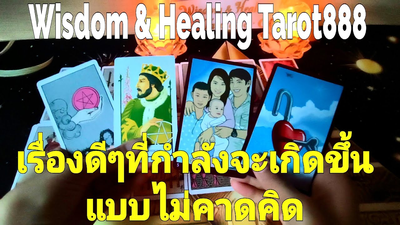 เรื่องดีๆที่กำลังจะเกิดขึ้นแบบไม่คาดคิด #random #tarot #ดวงความรัก #ไพ่ทาโรต์ #ไพ่ยิปซี #ไพ่แม่น 