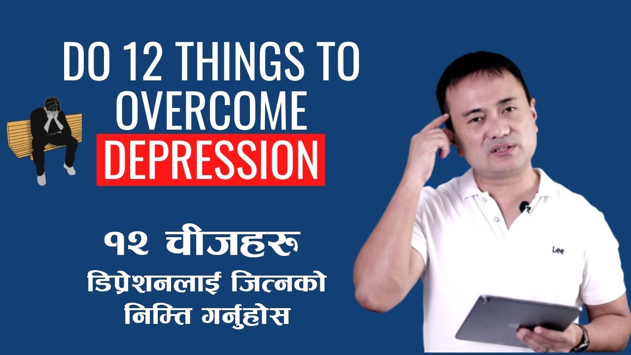 Do 12 Things to Overcome  Depression II Samuel Tamang II Nepali