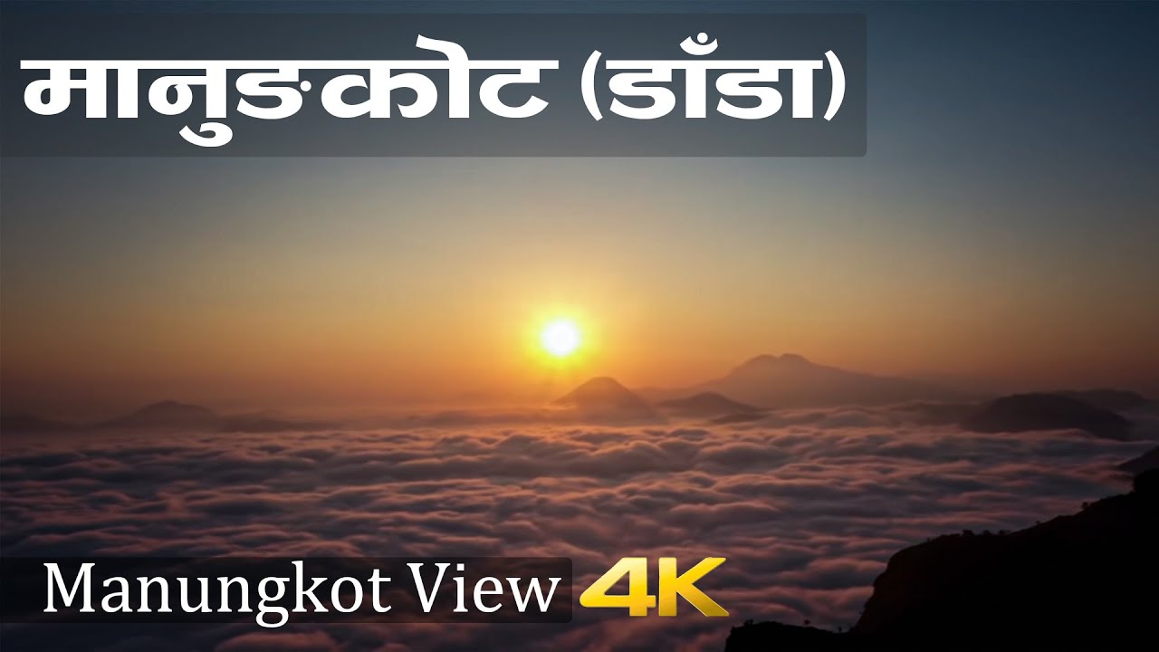 MANUNGKOT PARADISE VIEW - INFORMATION VIDEO - MR K VLOG