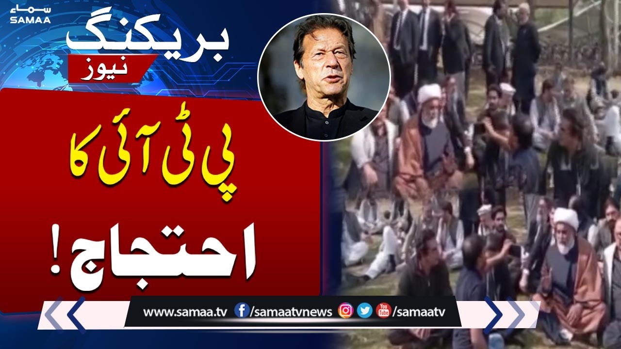 PTI Lawmakers Protest Outside Supreme Court | Demand Imran Khan Case Hearings & Family Meetings
