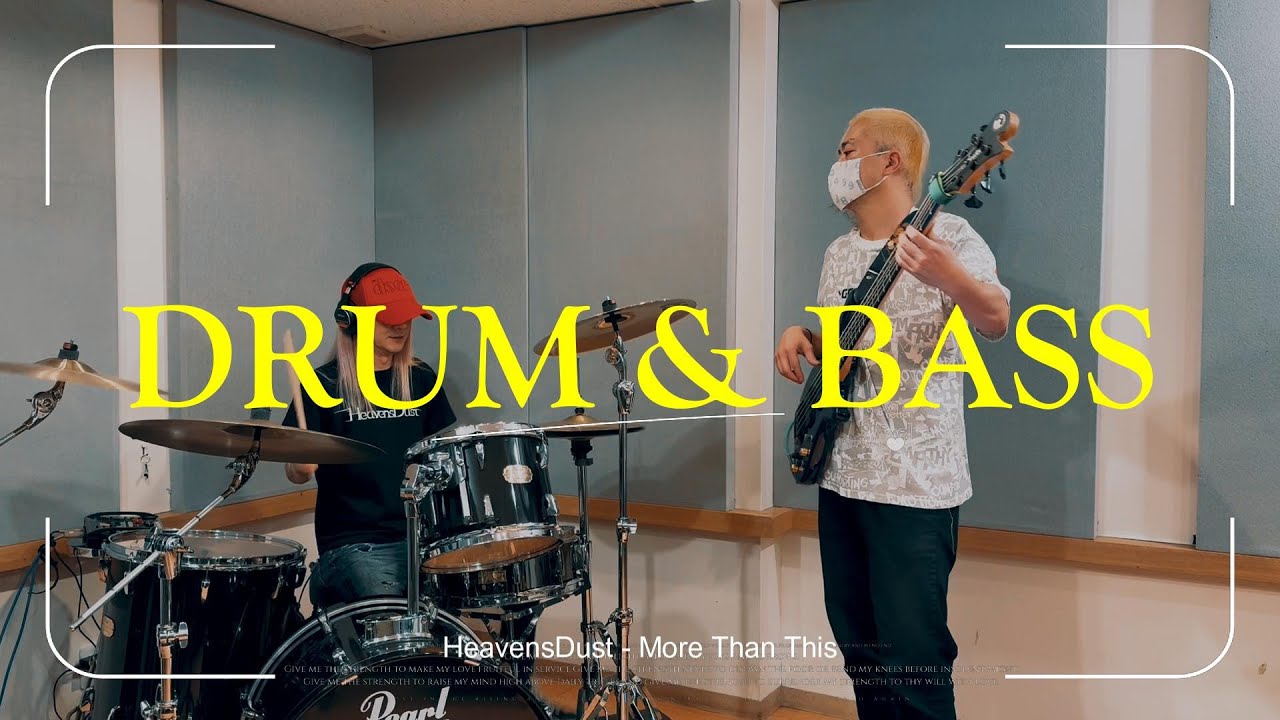 More Than This : Drum & Bass Studio Session