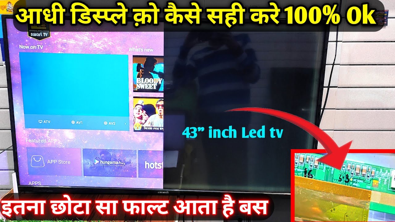 half screen Led tv Repair 100% Solution 43
