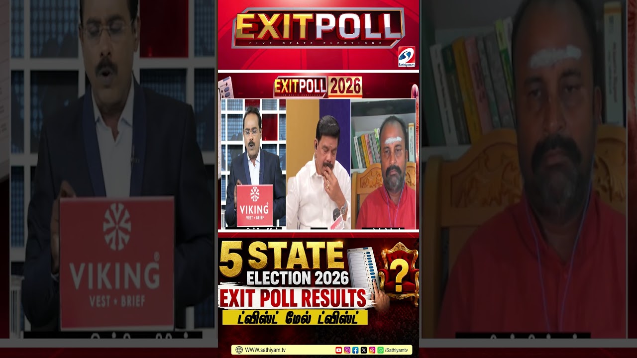 அதிமுகவின் EXIT POLL ரிசல்ட் - பாஜகவின் முதல் ரியாக்க்ஷன்