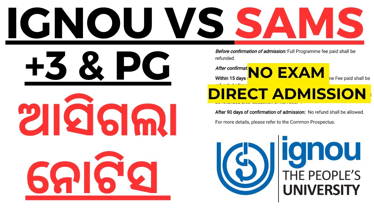 IGNOU VS SAMS I IGNOU +3 AND PG ADMISSION 2025 I IGNOU ADMISSION 2025 OUT I IGNOU ADMISSION 2025