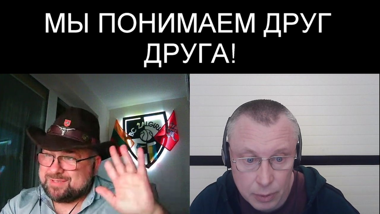 МЫ ПОНИМАЕМ ДРУГ ДРУГА!