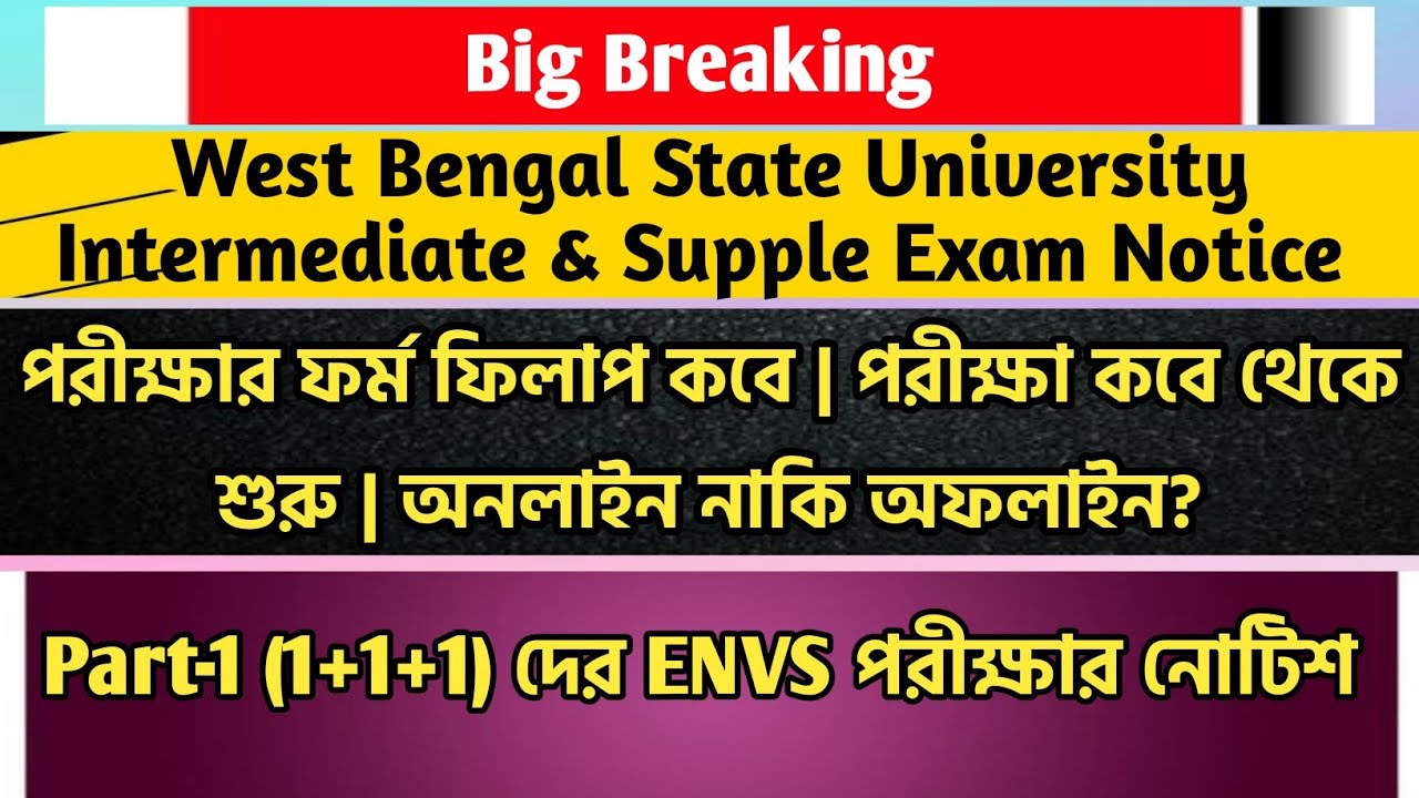 Breaking: West Bengal State University Intermediate Exam Notice 2020| wbsu intermediate |part-1 envs