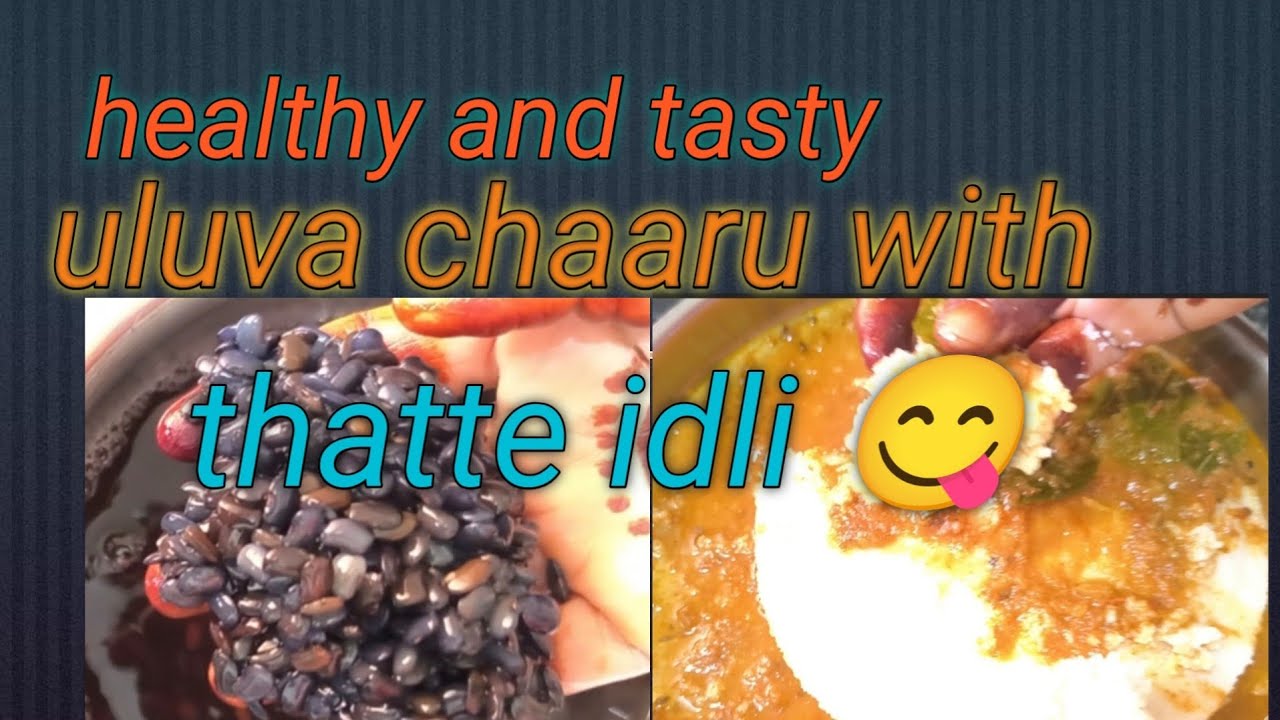 Healthy and tasty uluva chaaru with thatte idli 😋