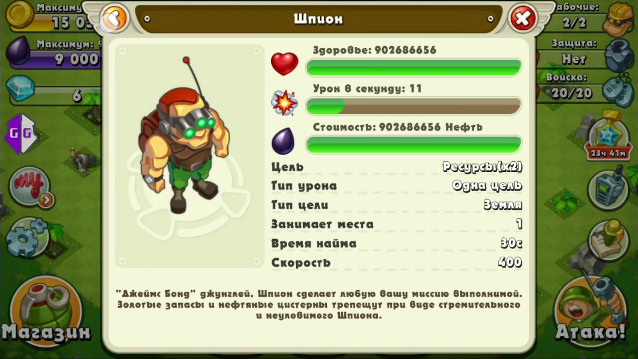 Взлом Jungle Heat, Hack