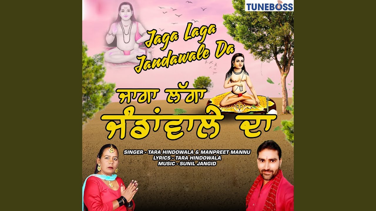 Jaga Laga Jandawale Da
