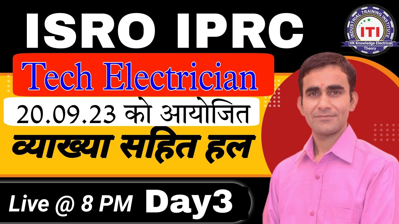 ISRO IPRC Technician Paper Electrician 20.09.2023|| original paper pdf answer key