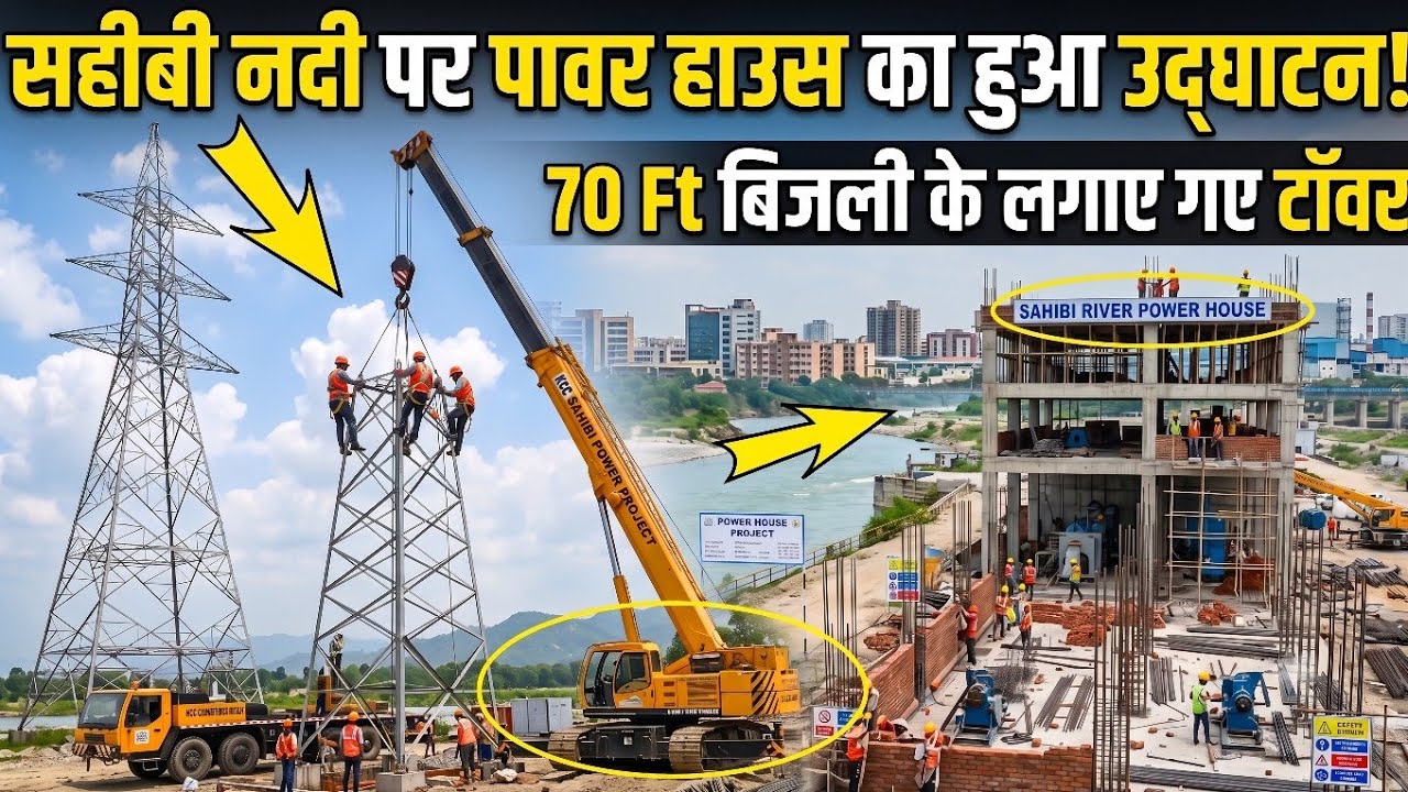 😎मंत्री प्रवेश वर्मा ने सहीबी नदी पावर हाउस का किया उद्घाटन #yamuna @delhikagourav 