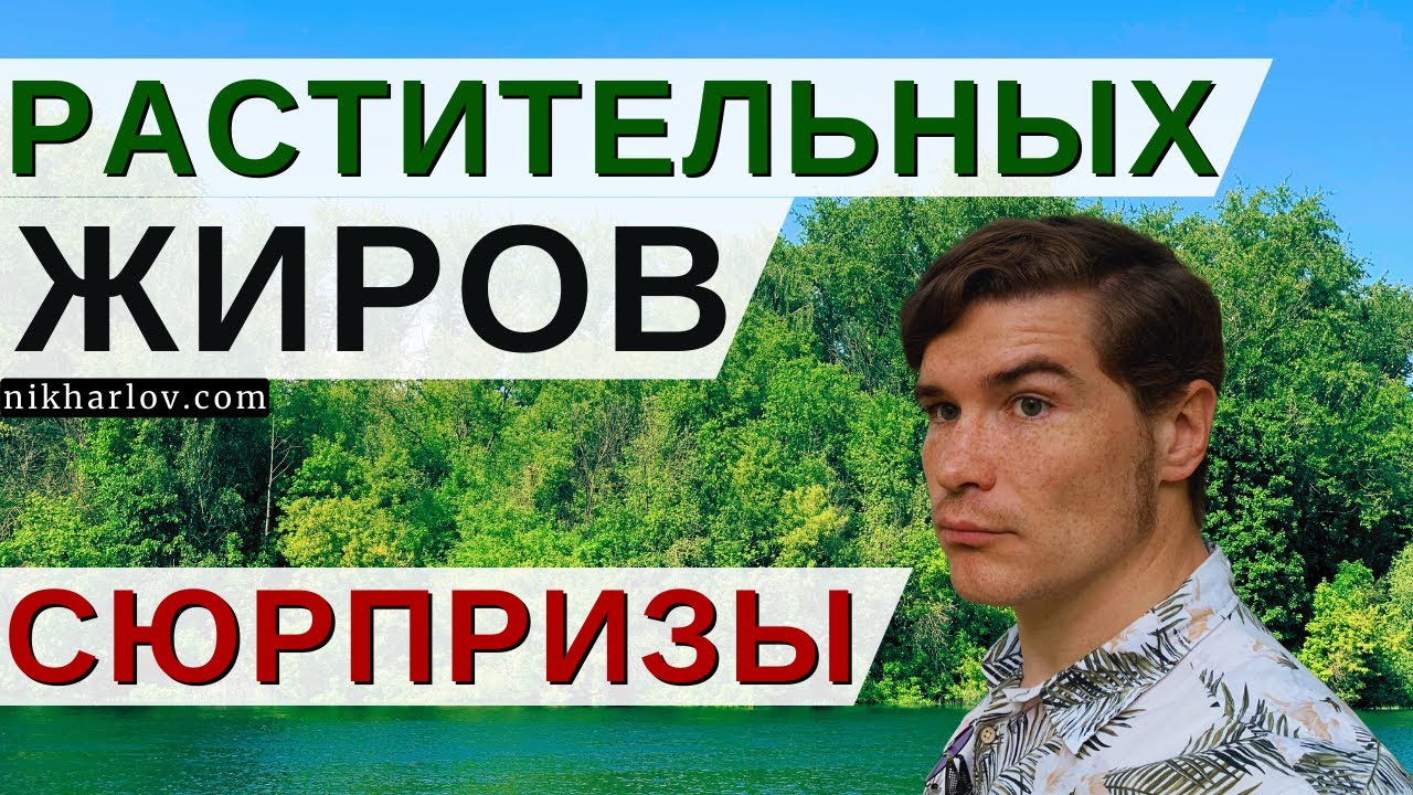 Полезные растительные жиры снижают плохой холестерин... Как это работает и куда уходит холестерин?