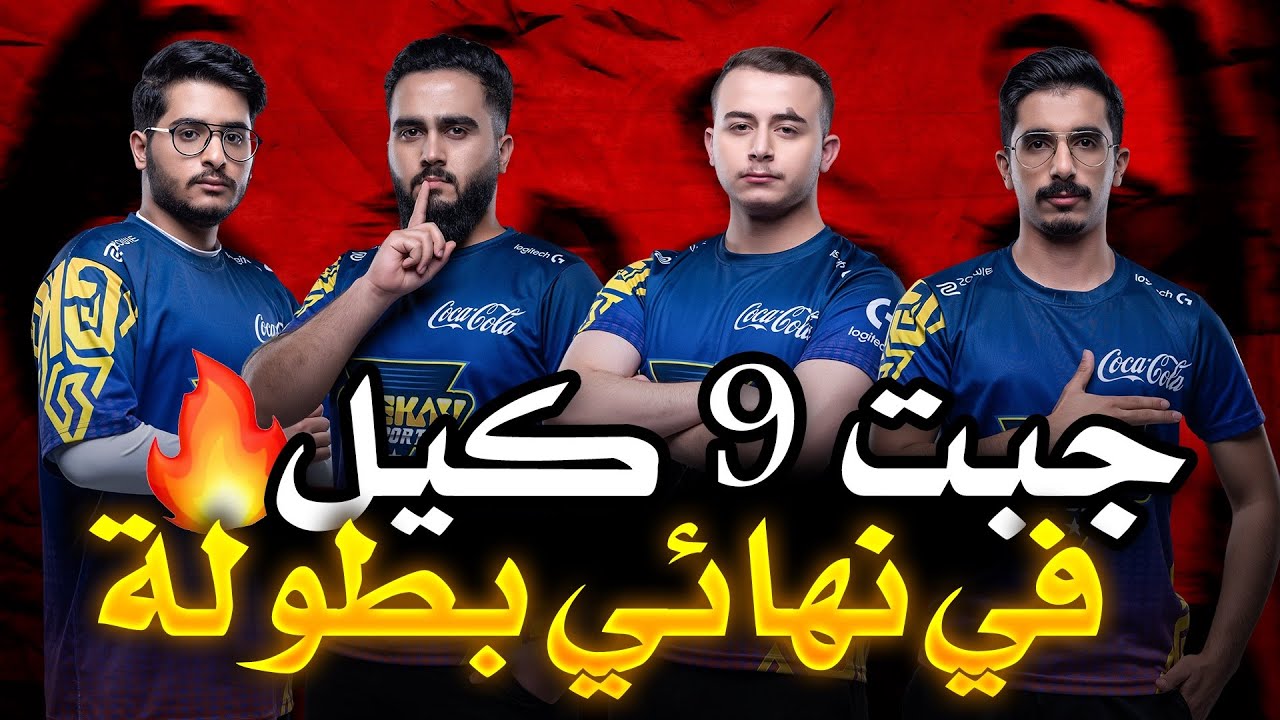قيم من نهائي بطولة ريدبول لوحدي 9 كيل 🚂🔥| PUBG MOBILE