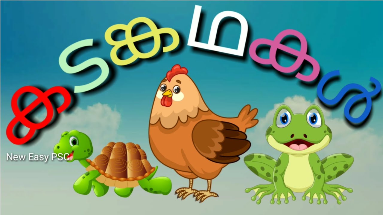 IQ Test| രസകരമായ കടങ്കഥകൾ| 😍Nursery Kid😍|KadamKathakal |Malayalam riddles|കടംകഥകൾ|