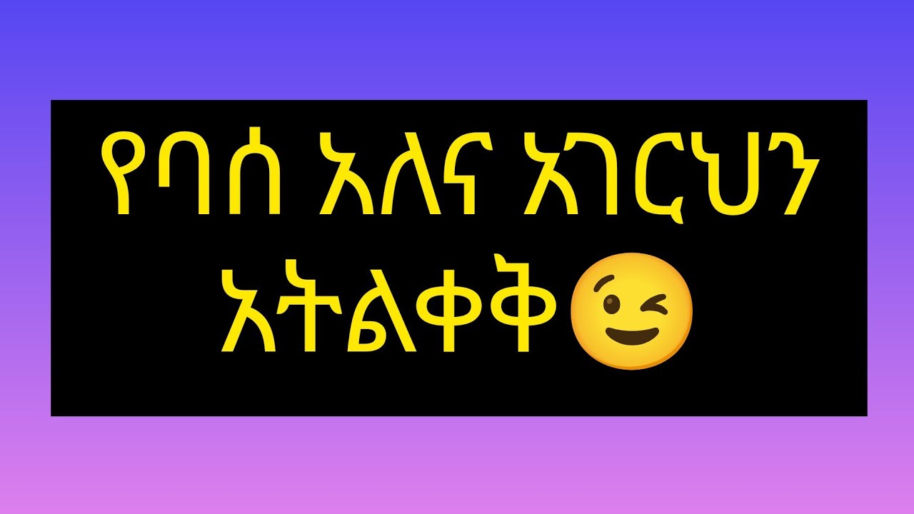 ሰላም ቤተሰብ እንዴት ናችሁ😍😍ሔዋን ቱዩብ Hewan tube is live