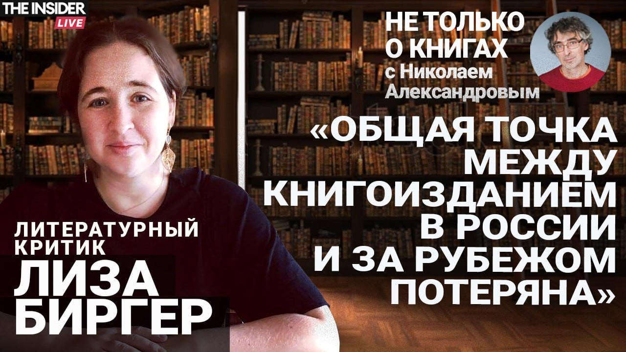 «Теперь главное — просто не схлопнуться»: Лиза Биргер — о книжном «Полторы комнаты»