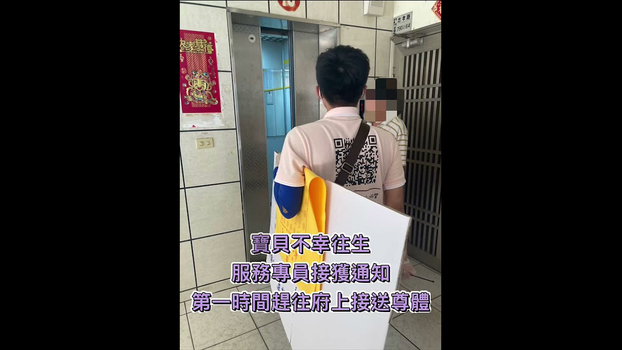 寶貝天堂-寵物往生服務流程