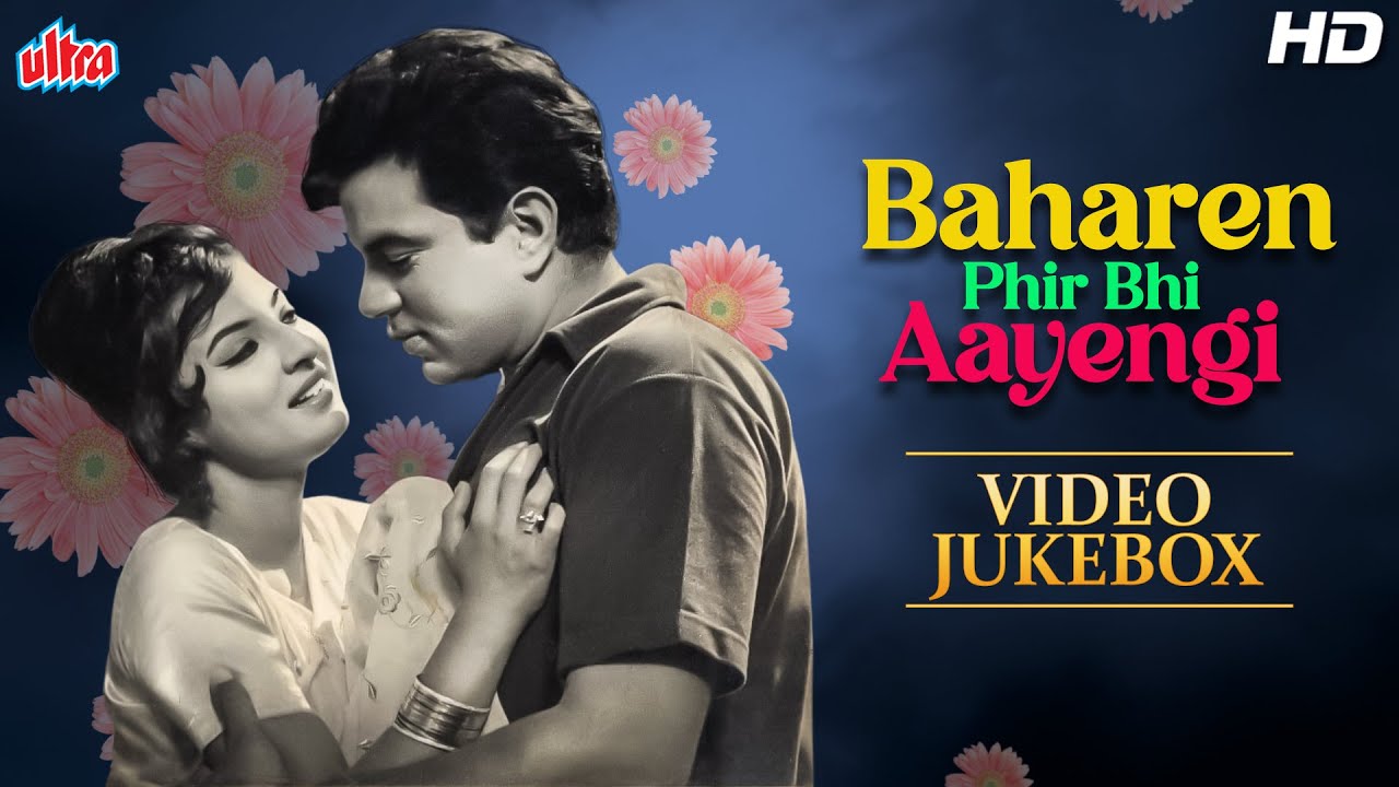 Baharen Phir Bhi Aayengi (1996) All Songs | Mohd Rafi, Asha Bhosle | Dharmendra, Tanuja, Mala Sinha