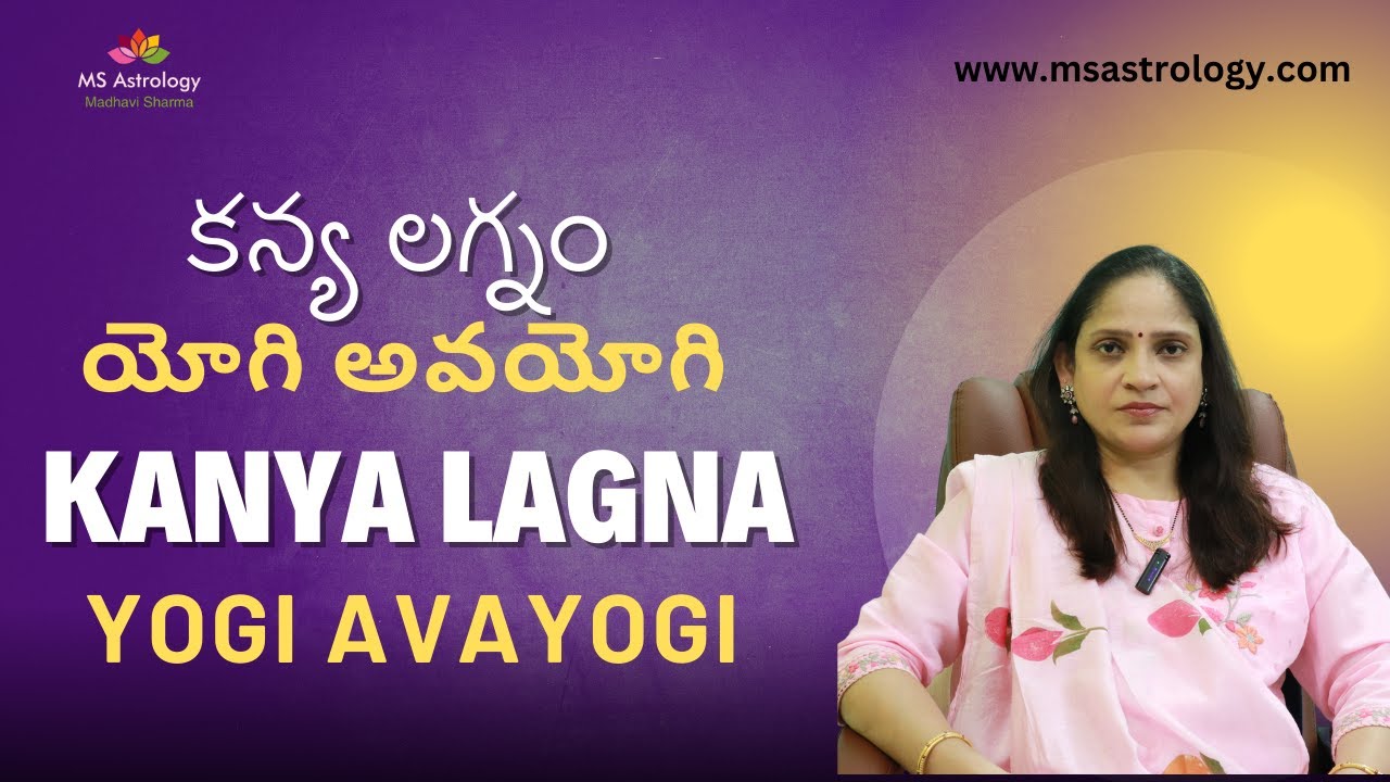 Kanya Lagna - Yogi Avayogi. #MSAstrology #MSAstroacademy #virgo #yogiavayogi