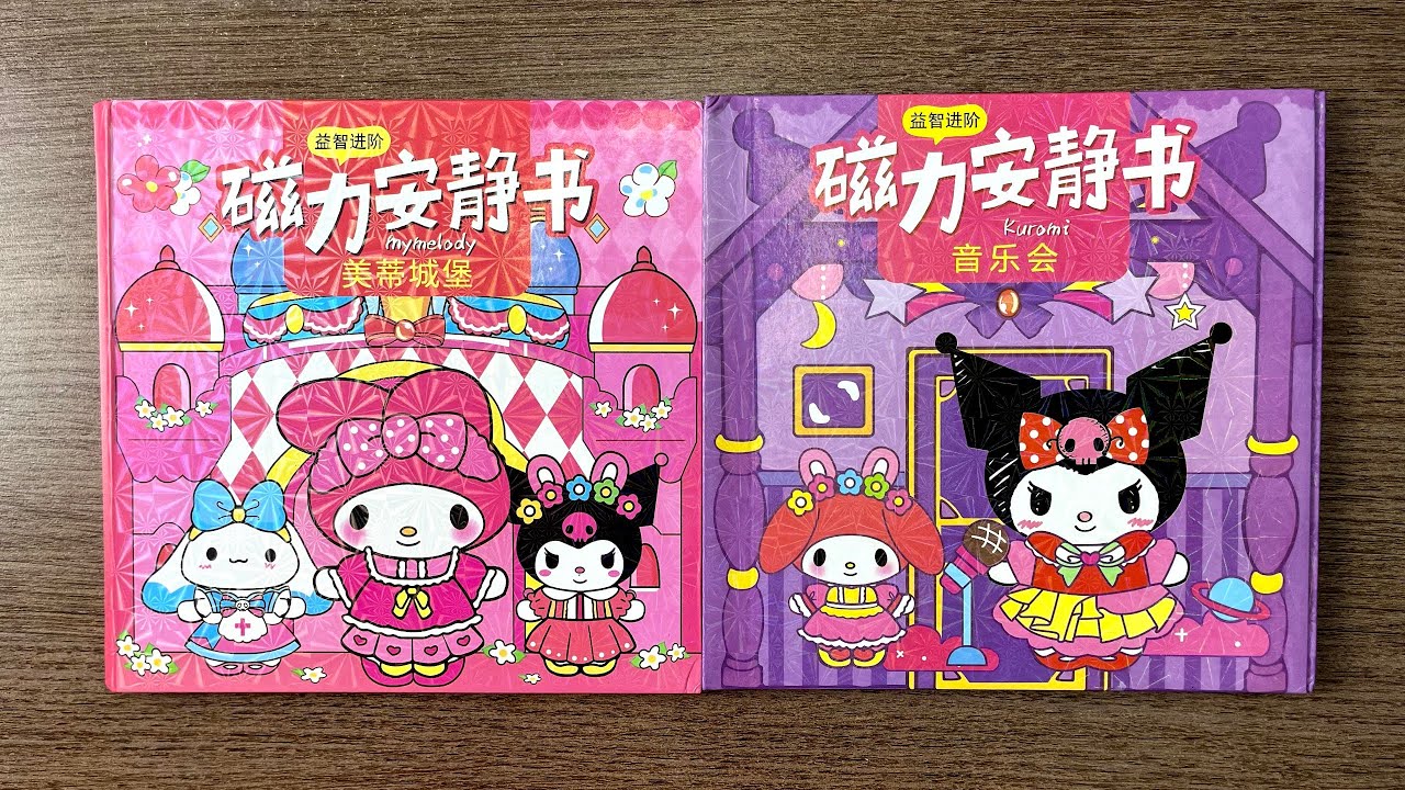 Bộ Đồ Chơi Sticker Nam Châm Kuromi My Melody - Magnetic stickers Kuromi My Melody - Chị Tiên Nhỏ
