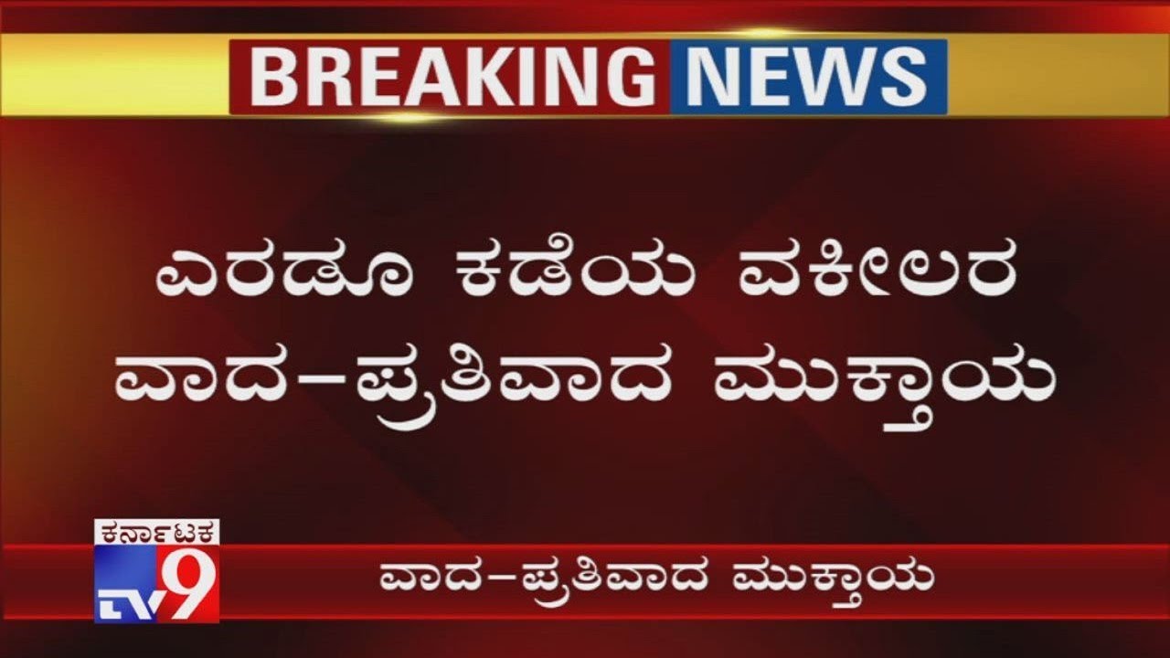 Karnataka Disqualified MLAs Case: Lawyers Argument At Supreme Court