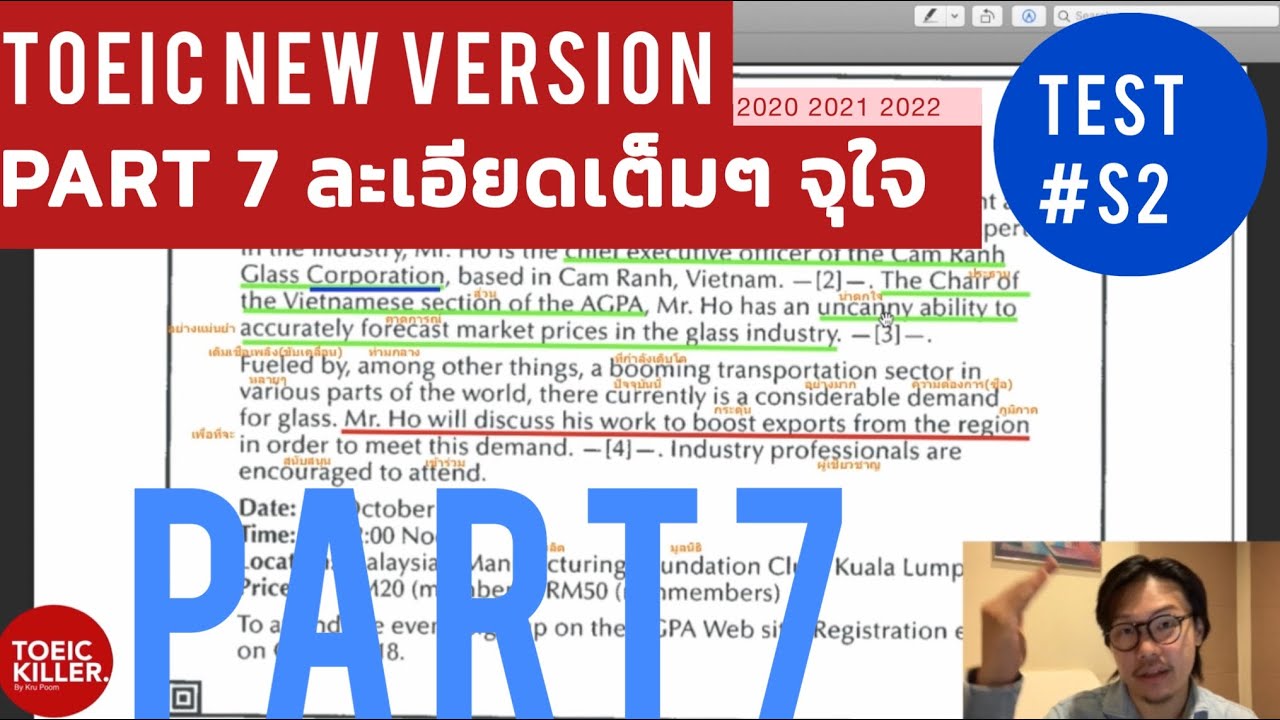 เรียนโทอิคฟรี! ตะลุยข้อสอบ TOEIC New Version 2022 พาร์ท 7 (Single Passage) (ชุด S2)