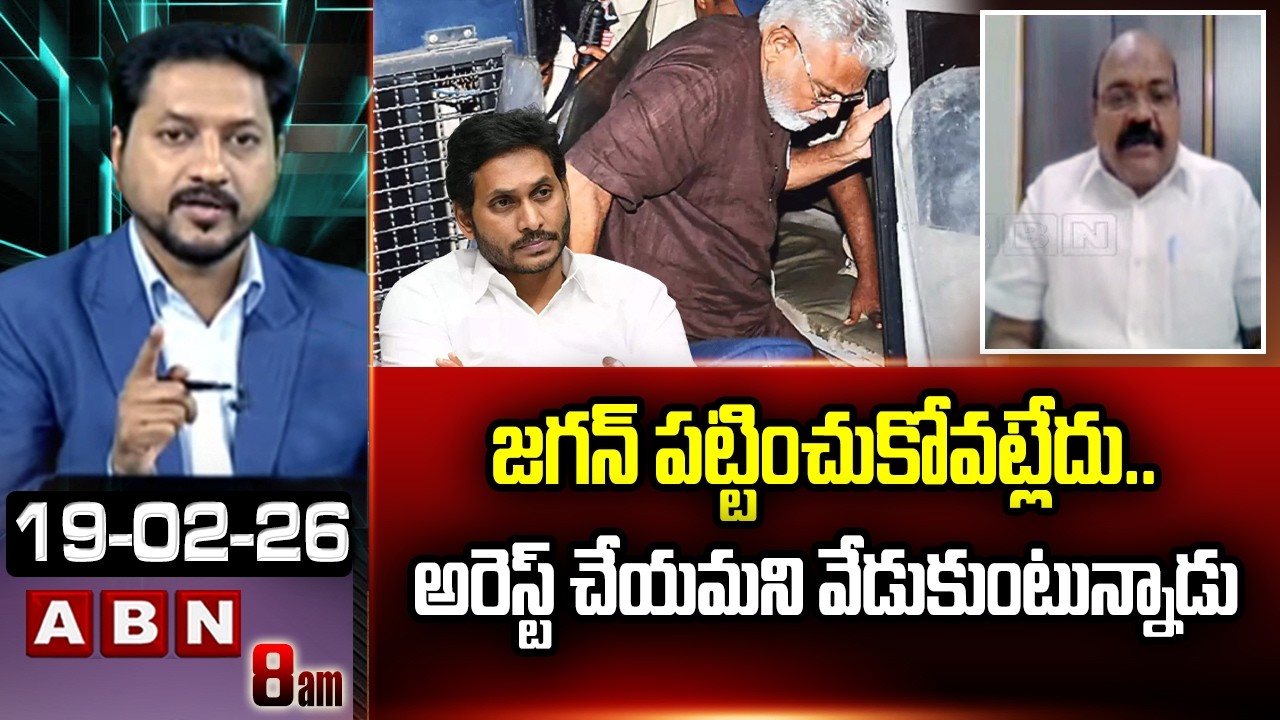 జగన్ పట్టించుకోవట్లేదు..అరెస్ట్ చేయమని వేడుకుంటున్నాడు | TDP Srinivas On Ambati Arrest | ABN