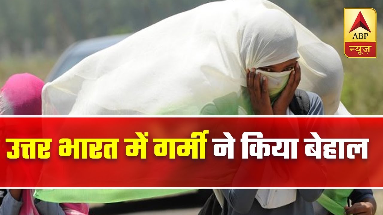 No Relief From Heatwave Conditions In Many Parts Of North India | ABP News