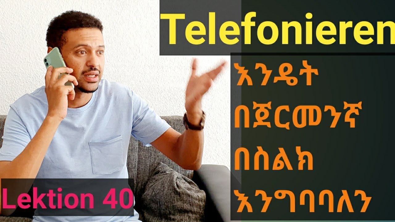 German-Amharic|Telefonieren|Anrufen እንዴት  በስልክ ማውራት እንችላለን?