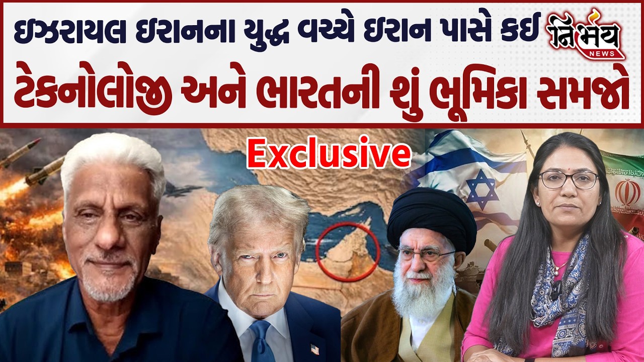 Israel Iran war માં Dubai જેવા શહરો કેમ બન્યા ટાર્ગેટ । War સામે India શું પ્લાનિંગ કરી રહ્યું છે।