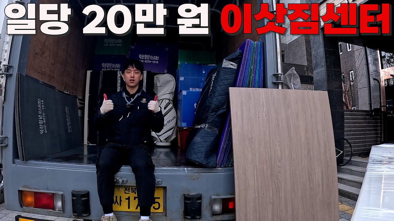 노가다는 그냥 애기였어...