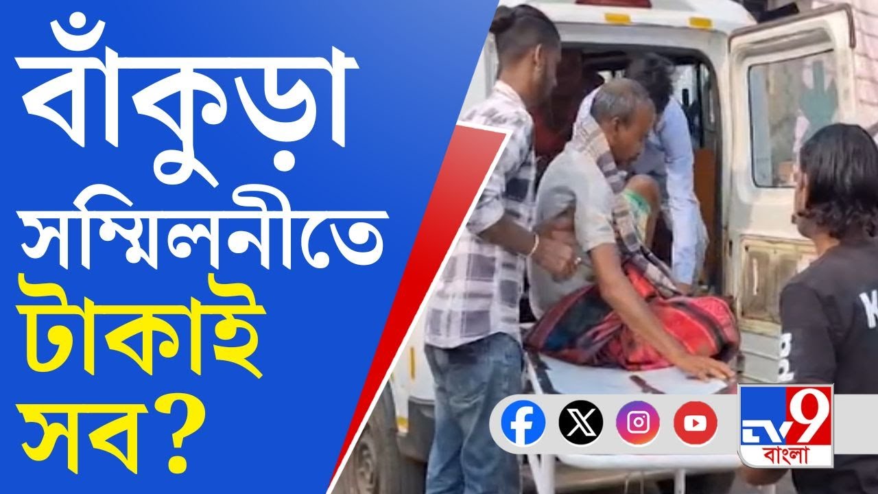 Bankura Sammilani Medical College: বাঁকুড়া সম্মিলনীতে বহিরাগতদের রমরমা, বিস্ফোরক তথ্য প্রকাশ্যে!
