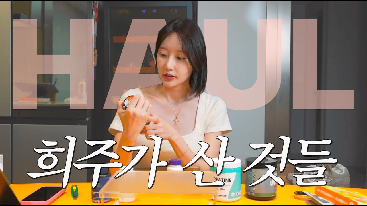 8·9월 내돈내산 하울 | 아이허브·올리브영·크림·볼렉시 전부 리뷰