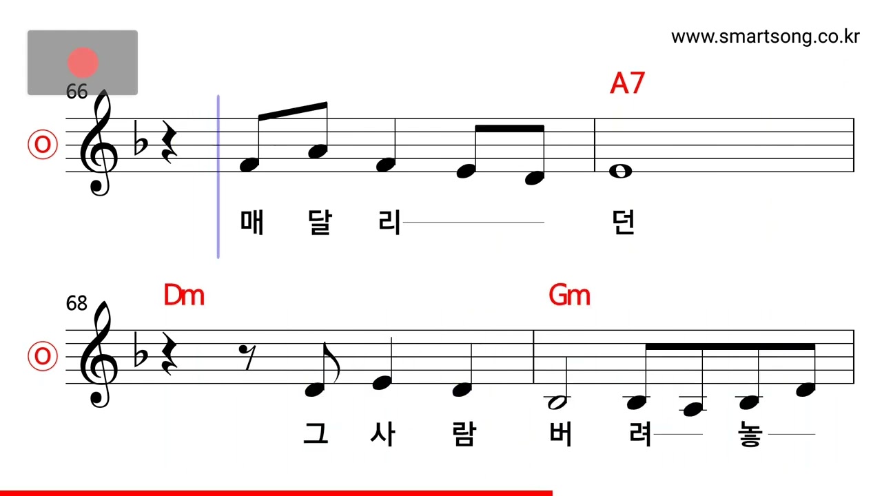 나훈아 - 후회 MR