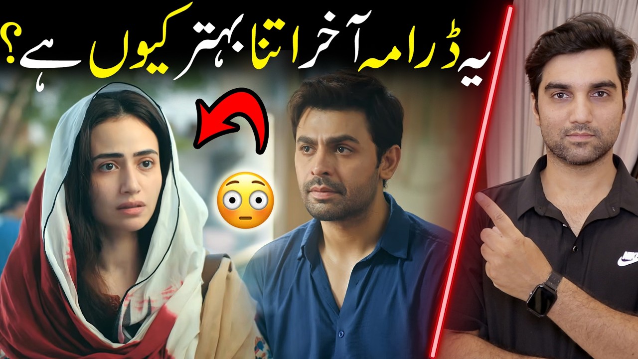 Bas Tera Saath Ho Next Story! Episode 15 & 16 Teaser ! Review By MR NOMAN ALEEM