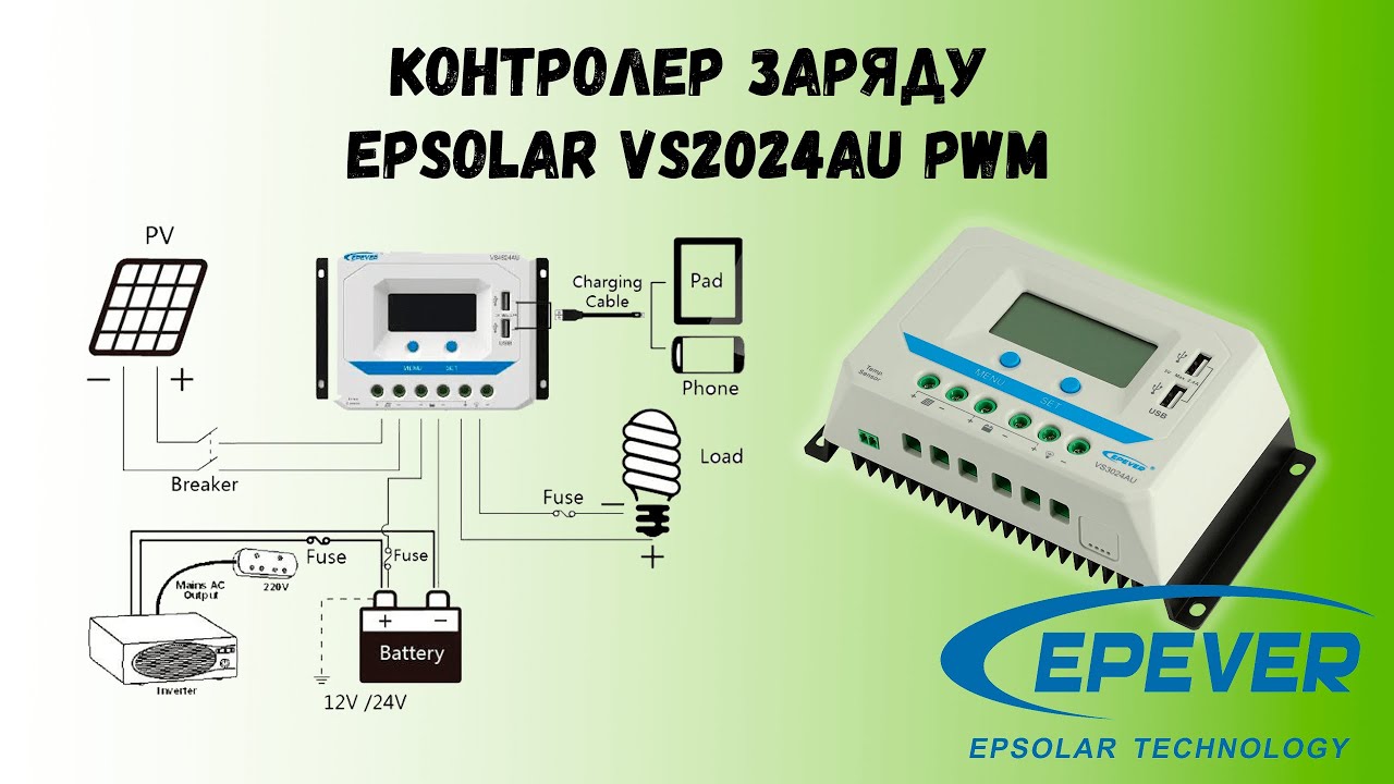 Контролер заряду 20А EPsolar VS2024AU PWM