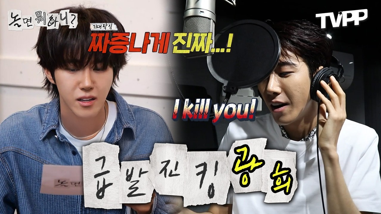 【#TVPP】 부르면 화내면서 등장하는 황광희🤬 급발진 하는 놀뭐 광희 모음.zip | 놀면뭐하니 | TVPP | MBC 200516 방송