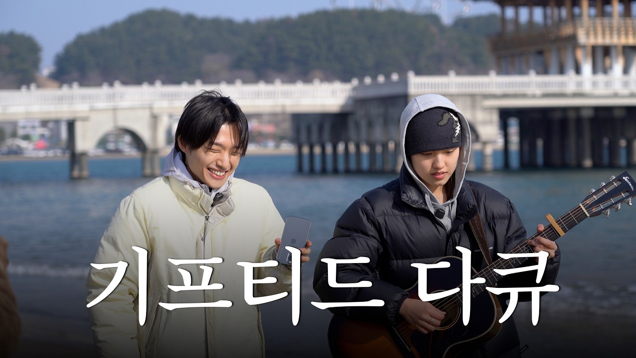 기프티드 다큐라고? 당장 클릭. | GIFTED | 미자립교회 자비량 사역 | 다큐 |