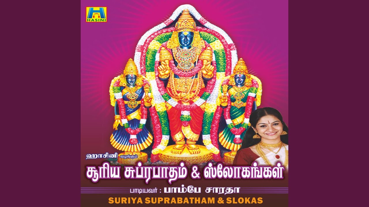 Surya Ashtothram