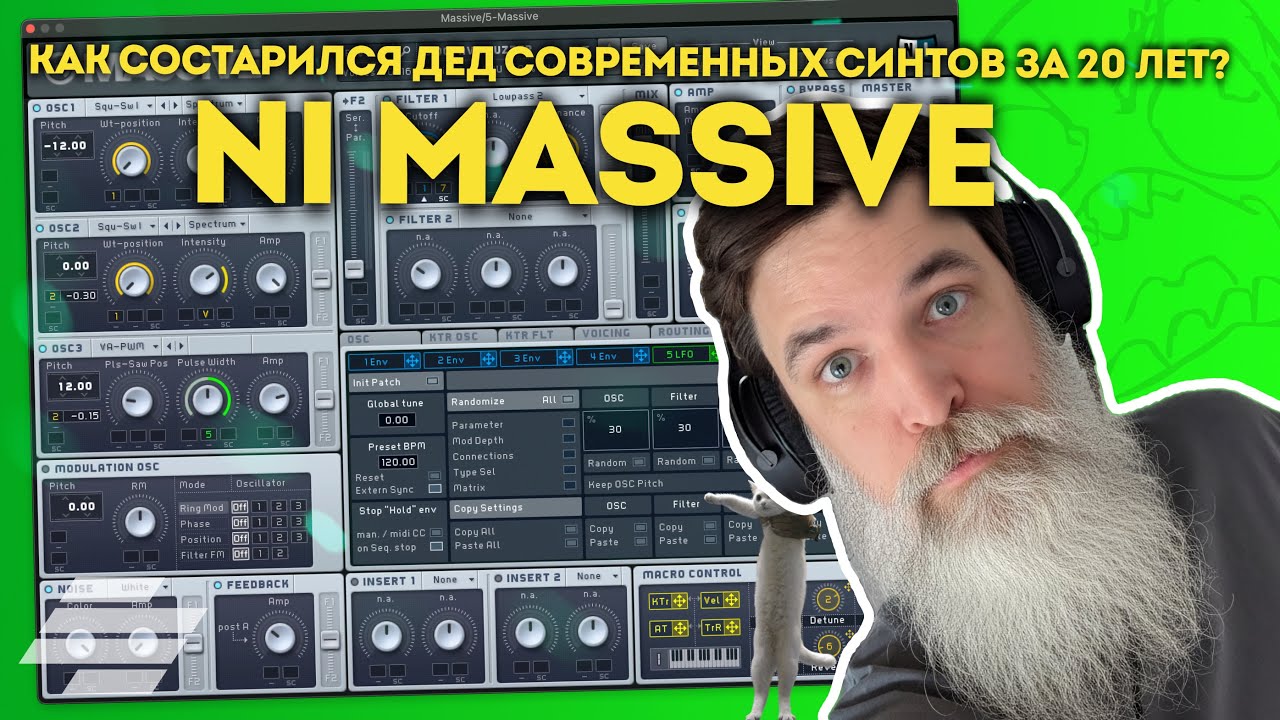 NATIVE INSTRUMENTS MASSIVE В 2025 ГОДУ: ВСЁ ЕЩЁ КОРОЛЬ САУНД-ДИЗАЙНА?