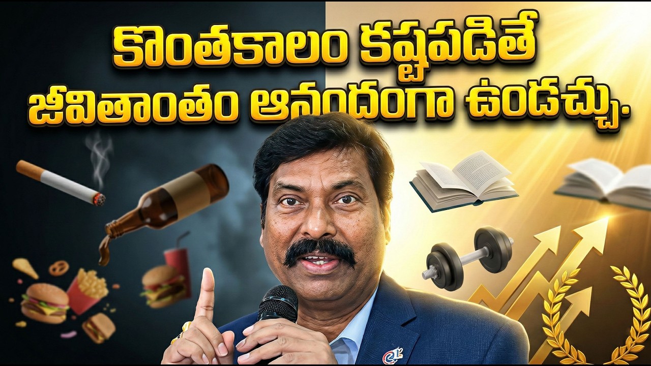 కొంతకాలం కష్టపడితే జీవితాంతం మానందంగా ఉంటావు Gampa Nageswer Rao Motivational Speech | IMPACT | 2026