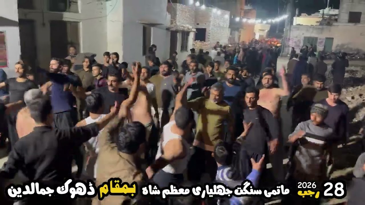 28 Rajab 2026 | Matamdari | Matam