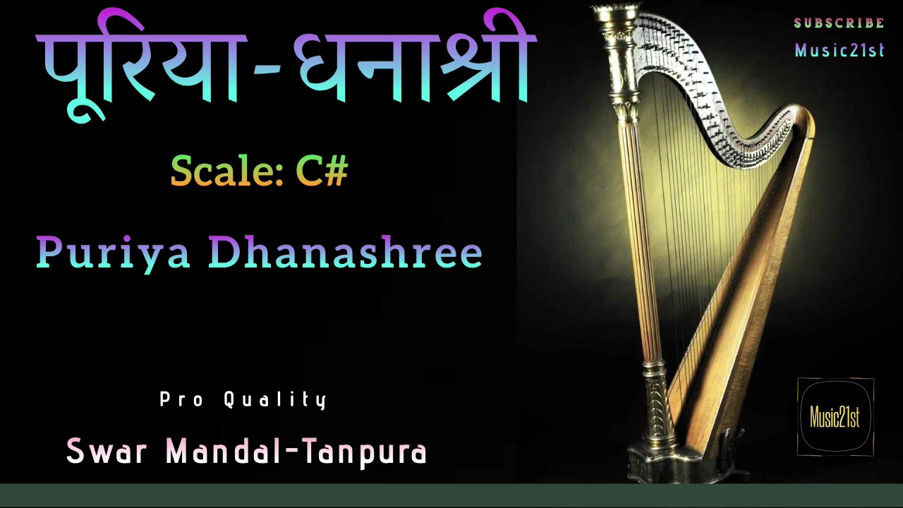 C#  राग पूरिया-धनाश्री SWAR MANDAL-TANPURA:PURIYA DHNAASHREE:MEDITATION-:VOCAL & INSTRUMENTAL RIYAZ