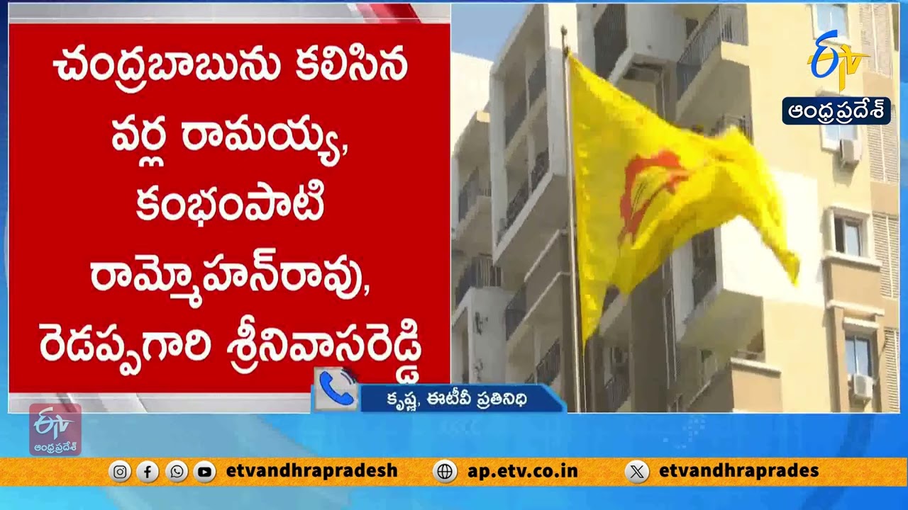 TDP Rajya Sabha Race Heats Up | Chandrababu Meets Party Leaders